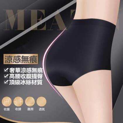 特大碼高腰無痕冰絲內褲 女性內褲 三角內褲 高腰內褲 大尺碼內褲(3 入) 