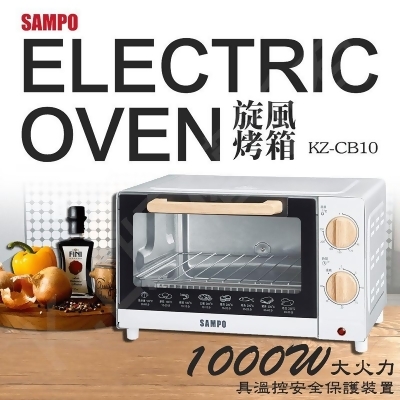 SAMPO聲寶快速電烤箱10L(KZ-CB10) 