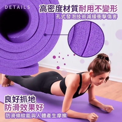 【kihome】加厚加寬瑜珈墊15mm 瑜珈運動 平板支撐 深藍/黑色/紫色 