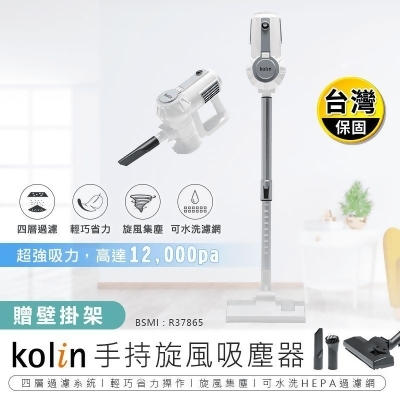 【Kolin 歌林】手持旋風吸塵器 KTC-MN888 手持吸塵器 直立式吸塵器 