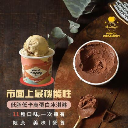 【PENCIL無罪惡點心】專櫃級低脂高蛋白冰淇淋100g 台灣第一款高蛋白冰淇淋(8 入) 