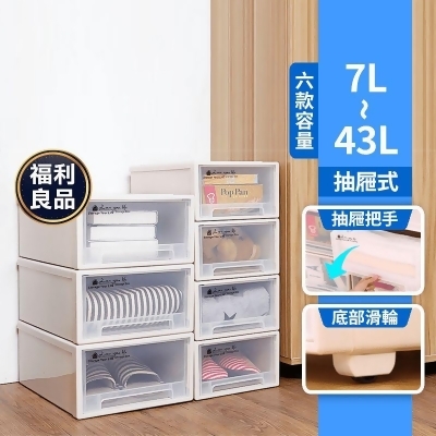 (福利品) 日式 極簡風可堆疊抽屜式收納箱 收納盒 抽屜收納(4 入) 