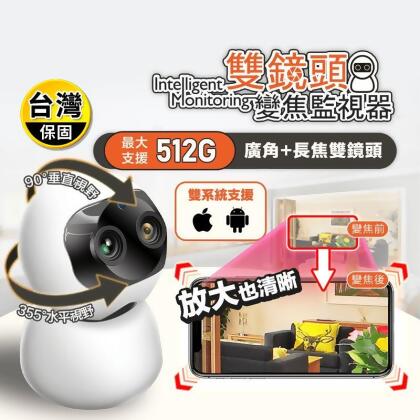 室內高畫質多倍變焦攝影機 四分割監視器 AI追蹤無線網路監視器 VS6 RH2 