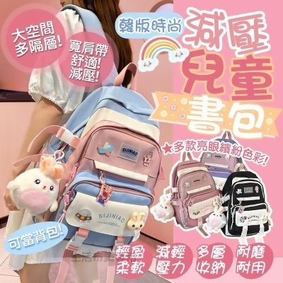 韓版大容量減壓兒童書包 國小書包 學生書包 後背包 
