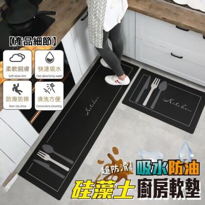 吸水防油硅藻土廚房軟墊 柔軟親膚 快速吸水 防滑防摔 清洗方便 (多款任選) 