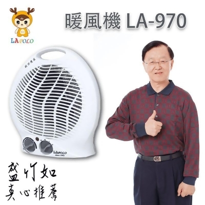 【LAPOLO】冷暖兩用溫控電暖器(LA-970) 