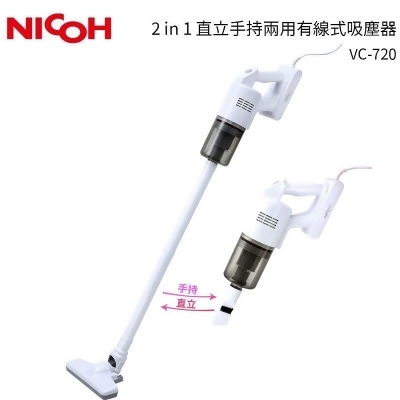 【日本NICOH】2合1直立兩用HEPA有線式吸塵器 VC-720 