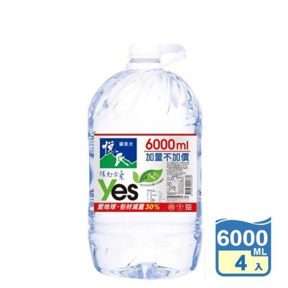 【悅氏】悅氏天然礦泉水6000ml(箱購) 天然水 瓶裝水 家庭號 桶裝水(4 入) 