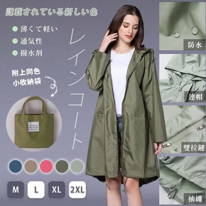 M-2XL輕薄透氣時尚防潑水風雨衣 長版連帽風衣 5色 贈小收納袋 