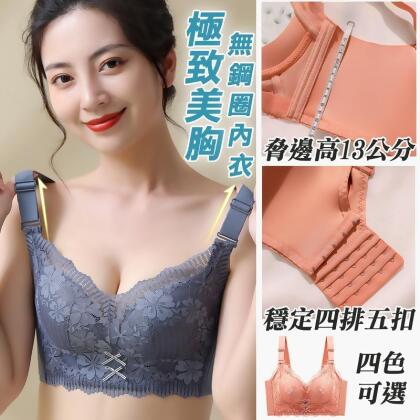 極致美胸包覆防副乳無鋼圈內衣 M-XXL 大尺碼內衣 