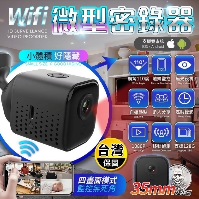 【長江】超微型無線遠端監視器SQ15 (監控/密錄器監視錄影機) 