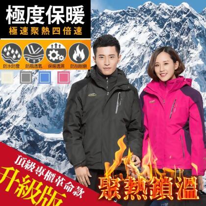 升級版防風三穿加絨超保暖外套 衝鋒外套 加厚 防風 防雨 抗寒 L-4XL 