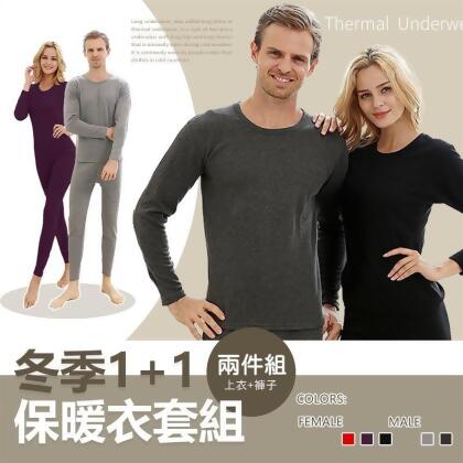 棉質加絨加厚情侶款保暖衣套裝 發熱衣 發熱衣褲組 L-2XL