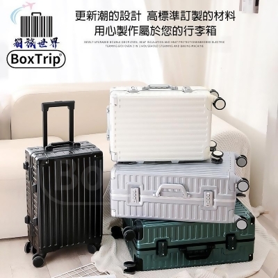 【BoxTrip 箱旅世界】復古防刮硬殼鋁框行李箱 20吋-29吋 