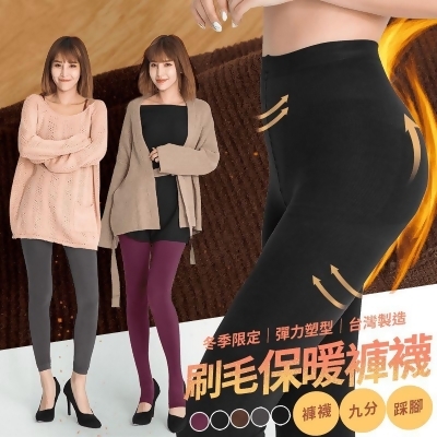 【GIAT 】台灣製內刷毛機能彈力保暖褲襪 多款任選(3 件) 