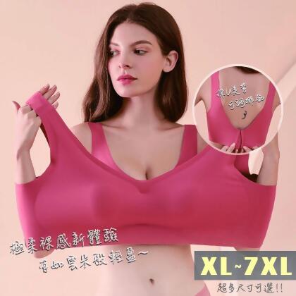 大尺碼裸感素肌無痕無鋼圈內衣 XL-7XL 加大尺碼內衣 