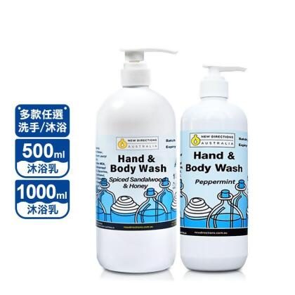 澳洲原裝洗手液沐浴乳500ml 1000ml四款任選檀香 茉莉 薰衣草 薄荷(2 瓶)