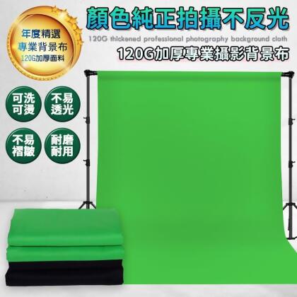 攝影背景布支架組 多款規格/2色背景布可選 