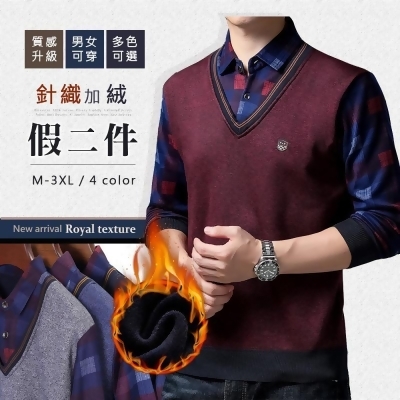 男士內刷毛針織背心保暖假兩件上衣 M-3XL 四色任選 