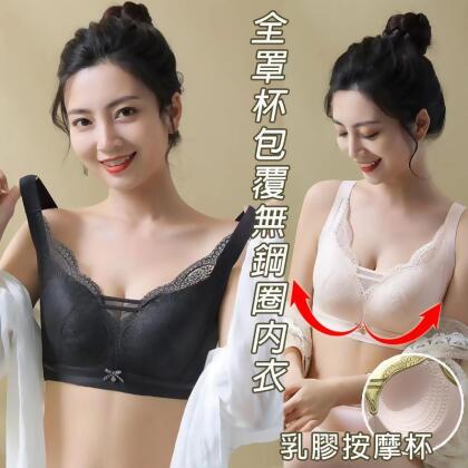 全罩杯防腹乳蕾絲集中包覆無鋼圈內衣 M-XXL 