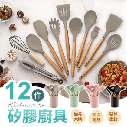 日式櫸木矽膠廚具12件 4色可選 (加長木柄/矽膠/耐冷熱) 