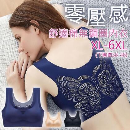 XL-6XL零壓感舒適棉大碼無鋼圈內衣 睡眠內衣 無痕內衣 38-48罩杯 