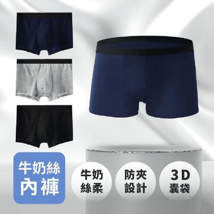 莫戴爾涼感高彈力牛奶絲男性內褲 L-4XL 平口褲 四角褲 加大尺碼(3 件) 