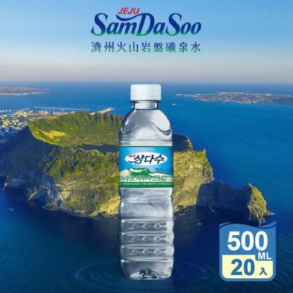 【濟州SamDaSoo】火山岩盤礦泉水500ml (20瓶/箱)(20 瓶) 