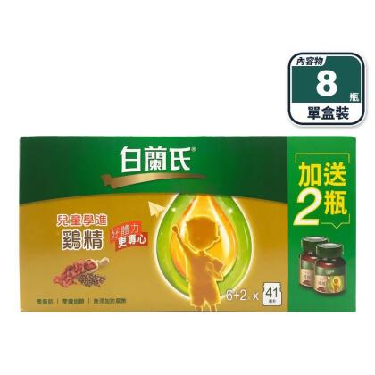 【白蘭氏】兒童學進雞精(8瓶/盒) 好體力 專注力(16 瓶)