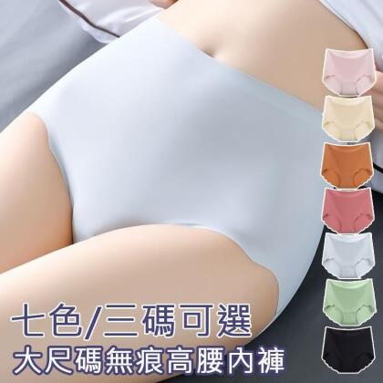 加大尺碼冰絲涼感無痕高腰內褲 石墨烯抗菌底檔 透氣親膚 三種尺寸(3 入) 