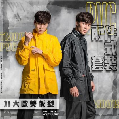 PVC二件式歐美時尚加大雨衣 