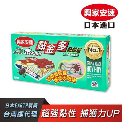 【興家安速】黏金多黏蟑屋 蟑螂誘餌 蟑螂屋(5入/盒) (15 入) 