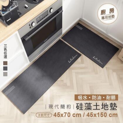 納帕絨地墊 廚房踏墊 極簡素面防油污 易清理 廚房地墊 