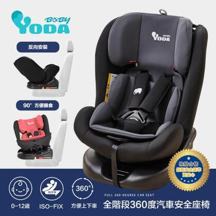 【YODA】ISOFIX全階段360度汽車安全座椅 (2色任選) 