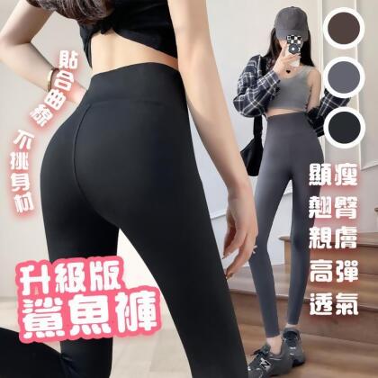 親膚透氣舒適彈力涼感顯瘦鯊魚褲 瑜珈褲 (小碼/大碼) 健身褲 運動褲 壓力褲 