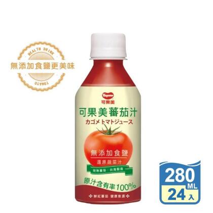 【可果美】100%蕃茄汁280ml 天然無添加(24 瓶) 