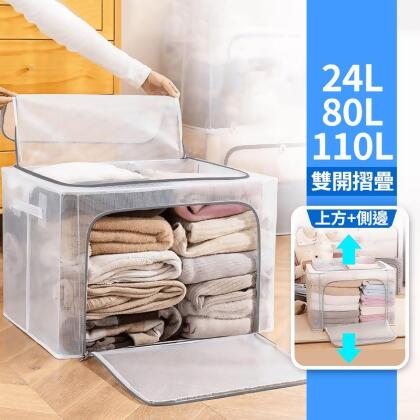 透明鋼架衣物整理置物收納箱(2 入) 