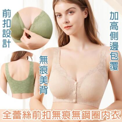 全蕾絲包覆防副乳前扣無痕無鋼圈內衣 M-XXL 4色 無痕內衣 