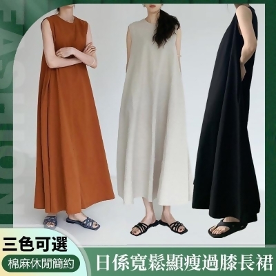 韓系修身顯瘦涼感簡約棉麻洋裝 棉麻連身裙 連衣裙 3色 