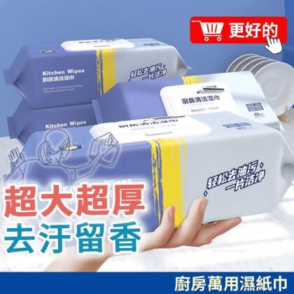 加大加厚廚房清潔濕巾 80抽/入(80 抽) 