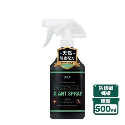 【御衣坊】天然精油防蟑螂螞蟻噴霧500ml(6 瓶) 