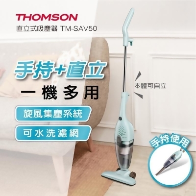 【THOMSON】直立式吸塵器 TM-SAV50 
