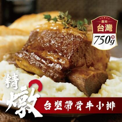 【勝崎生鮮】美國帶骨台塑牛小排調理包750g 