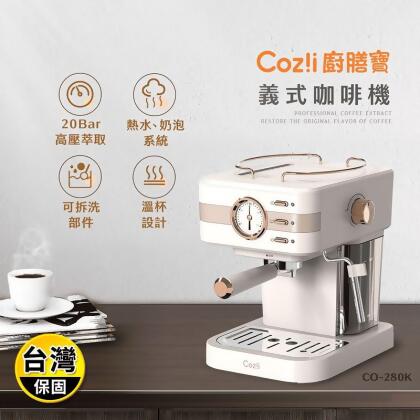 【Coz!i廚膳寶】20bar義式蒸汽奶泡咖啡機 CO-280K 