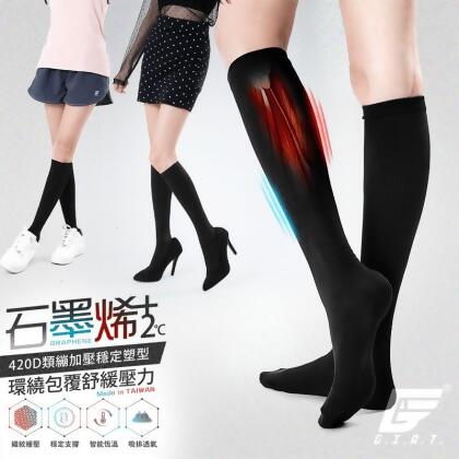 【GIAT】台灣製420D石墨烯機能壓力中統襪 塑身襪 舒緩壓力
