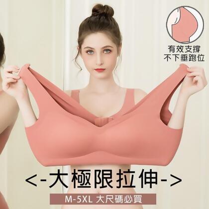 M-5XL加大尺碼全包覆防副乳美胸無鋼圈內衣 乳膠無痕內衣 減輕肩膀壓力 