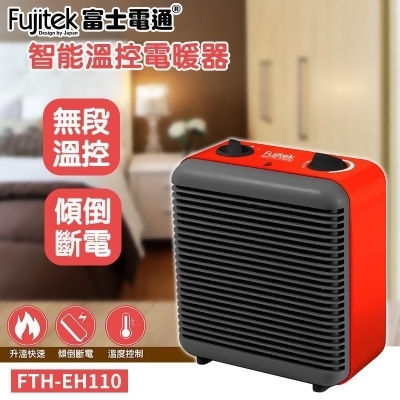 【富士電通】智能溫控電暖器 FTH-EH110 