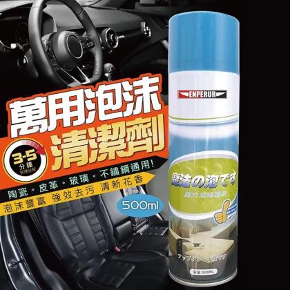 萬用魔力泡泡去污清潔劑500ml(2 入) 