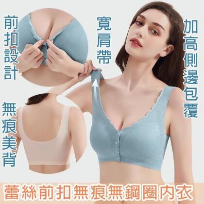 氣質蕾絲前扣無痕無鋼圈內衣 M-XXL 多色可選 