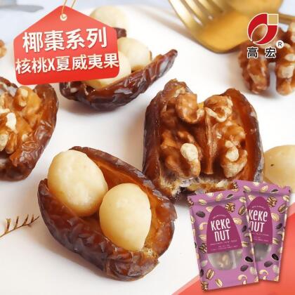 【高宏】特級椰棗堅果任選100g 椰棗夏威夷果／椰棗核桃(2 包) 